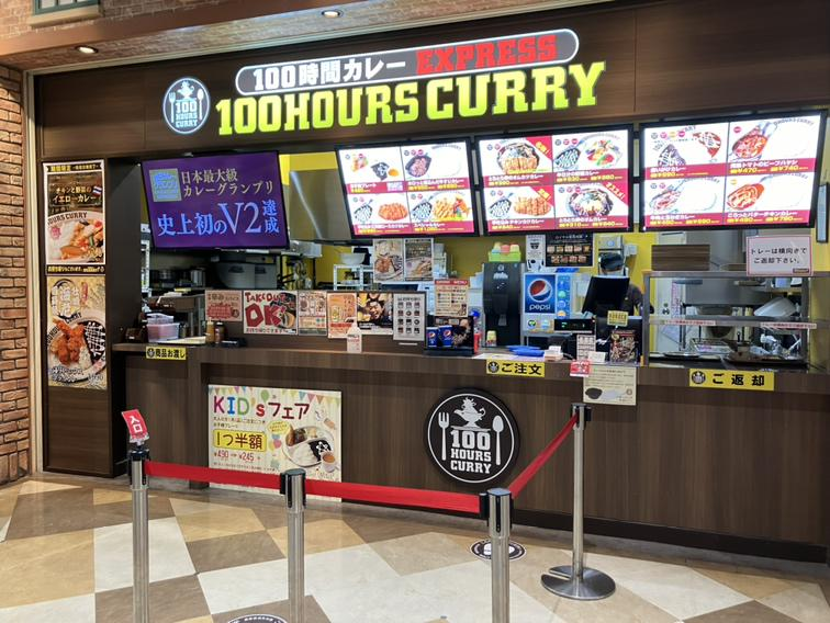 100時間カレーExpress　コルトンプラザ店のアルバイト・バイト求人情報-02