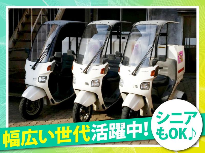 まごころ弁当　西大阪店のアルバイト・バイト求人情報-02