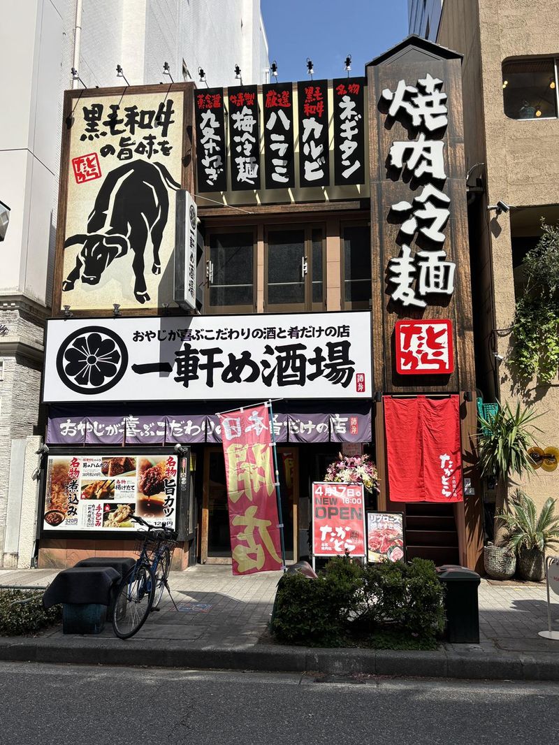 本格焼肉処たかとら 伏見店のアルバイト・バイト求人情報-03