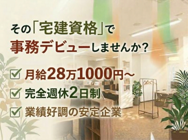 株式会社アクティブエナジーの求人・転職情報