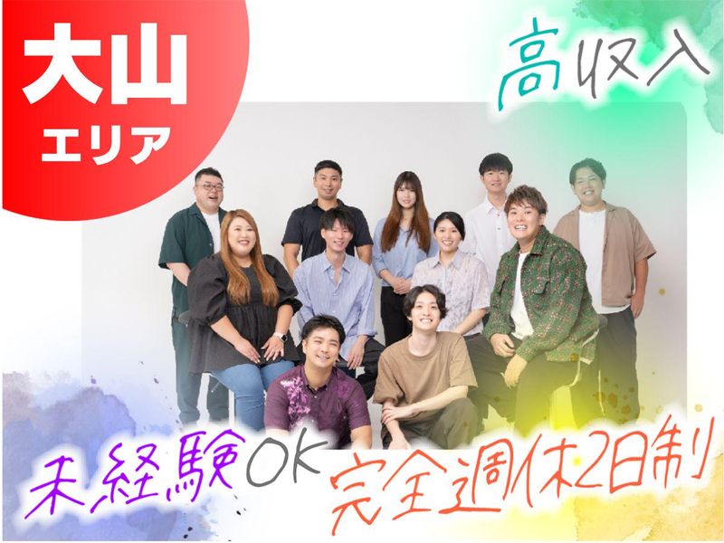 株式会社NEW FORWARD-0018の求人・転職情報