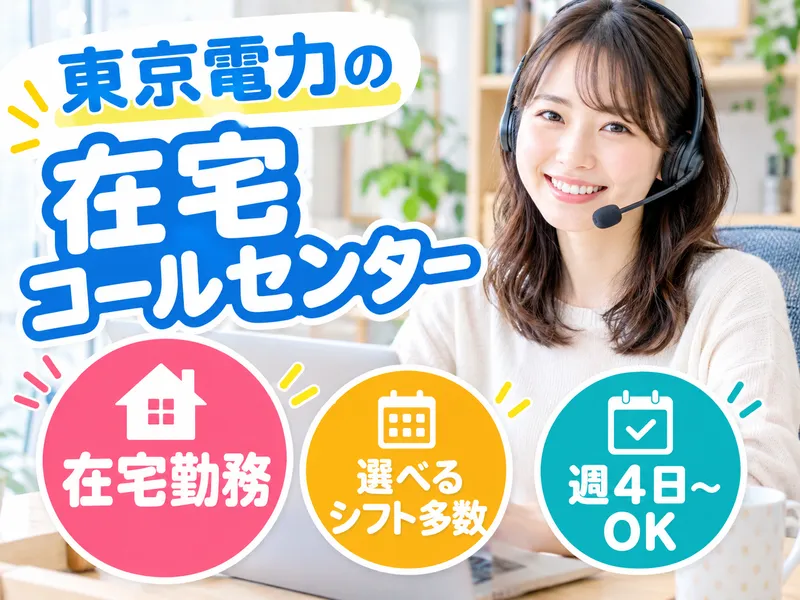 アルティウスリンク株式会社-0006の求人・転職情報