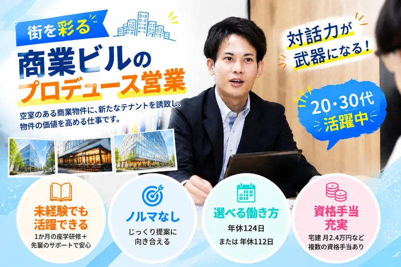 株式会社総合施設管理の求人・転職情報