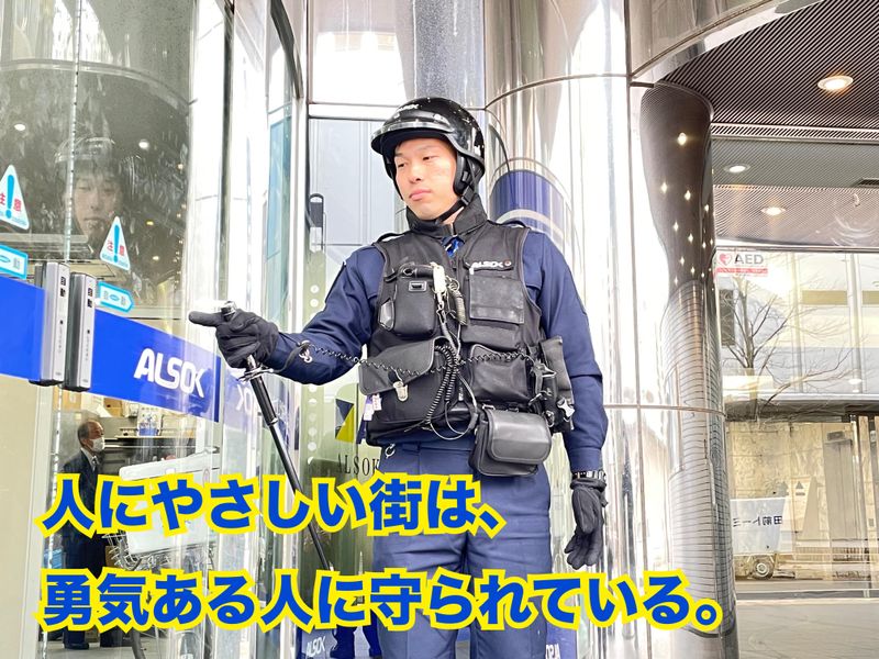【WEB60分】警備の世界を知るオープン・カンパニー