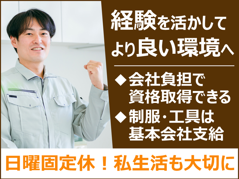 セルビック株式会社の求人・転職情報