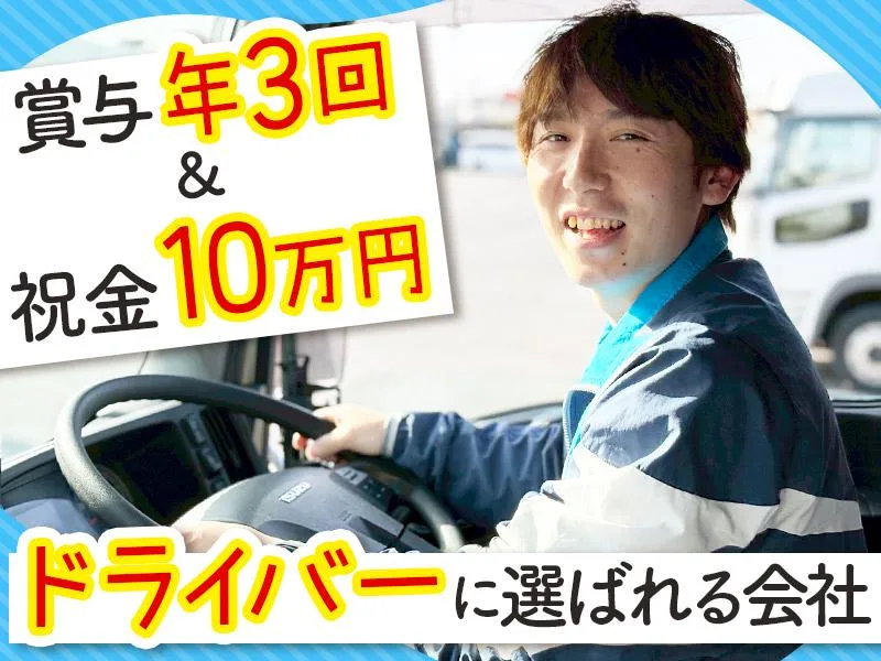 株式会社三芳エキスプレスの求人・転職情報