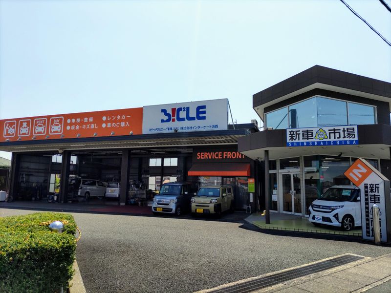 株式会社インターオート浜西のアルバイト・バイト求人情報-04