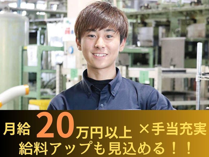 興和ゴム工業株式会社の求人・転職情報