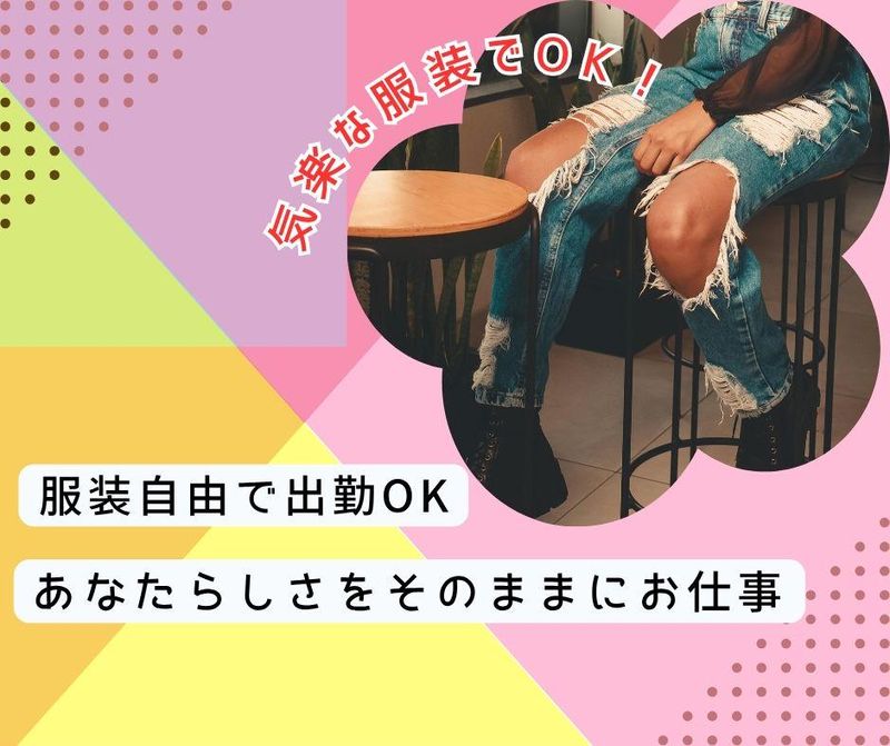 コールセンター(池袋)のアルバイト・バイト求人情報-02