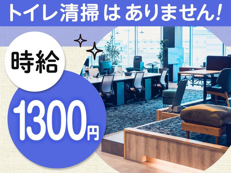 日比谷パークフロントのアルバイト・バイト求人情報-05