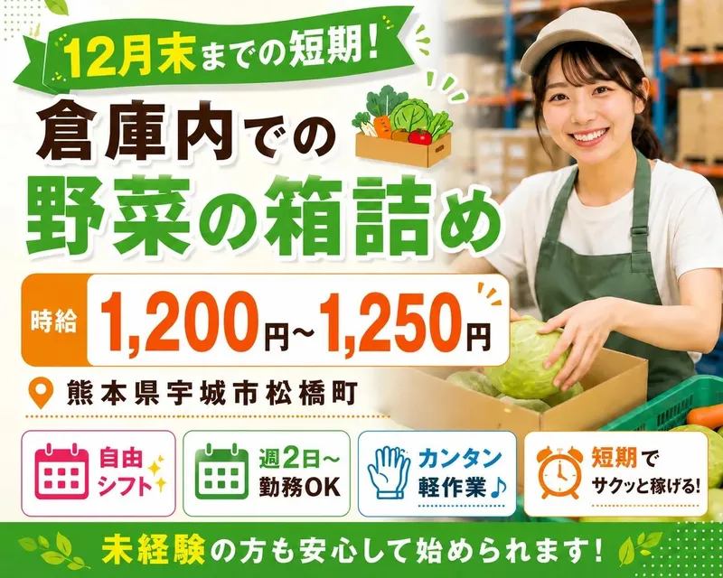 SOGO-PLANT 本社営業部/AJ011367Sのアルバイト・バイト求人情報
