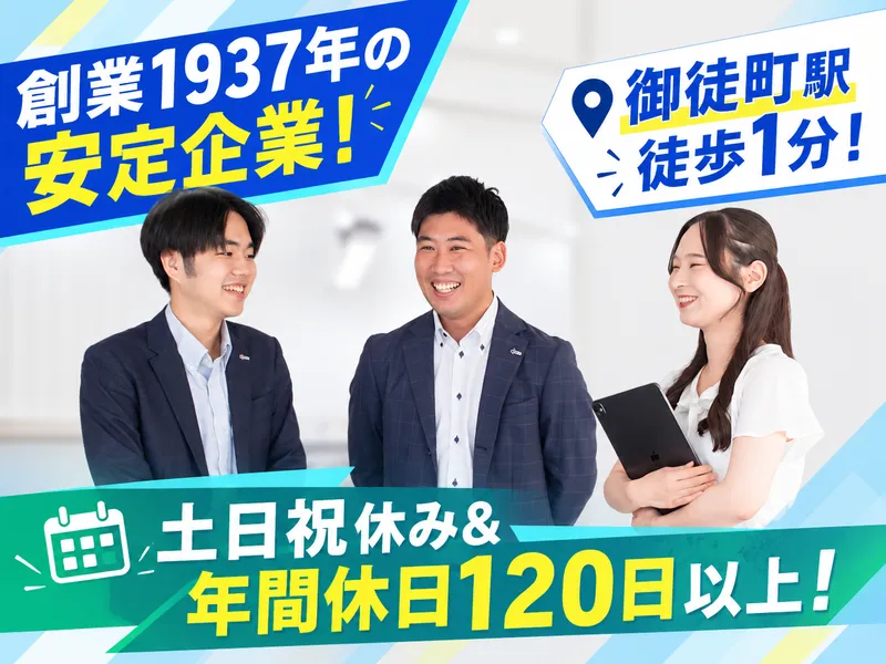 株式会社ナミキの求人・転職情報