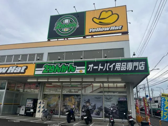 株式会社２りんかんイエローハットの求人・転職情報