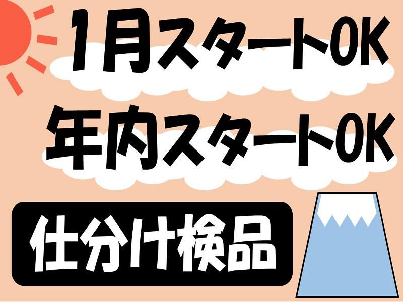 株式会社ジョブ九州のアルバイト・バイト求人情報-09
