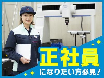  株式会社グリーンテックの求人・転職情報
