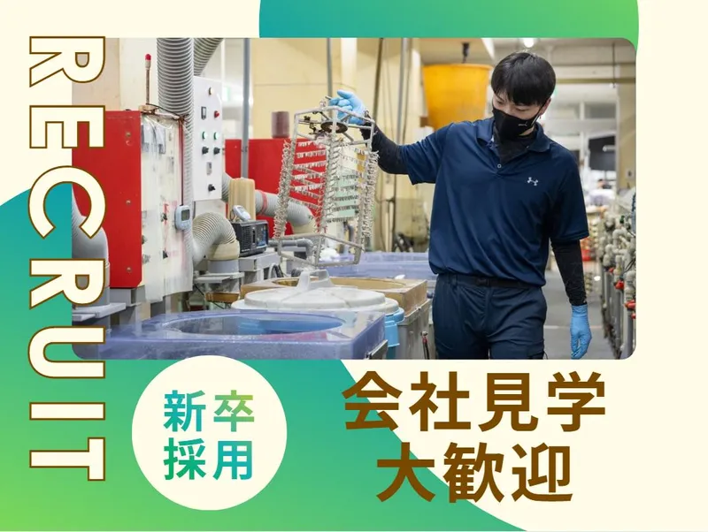 株式会社石川技研