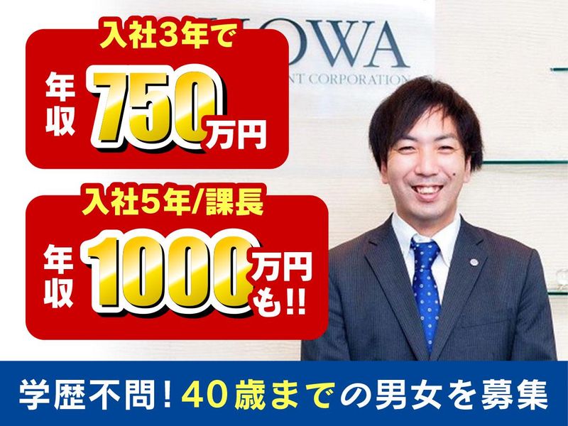 豊和開発株式会社の求人・転職情報