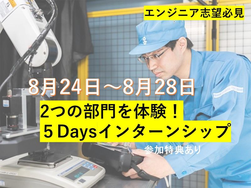 株式会社島精機製作所