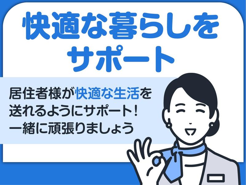株式会社ベアーズのアルバイト・バイト求人情報-04