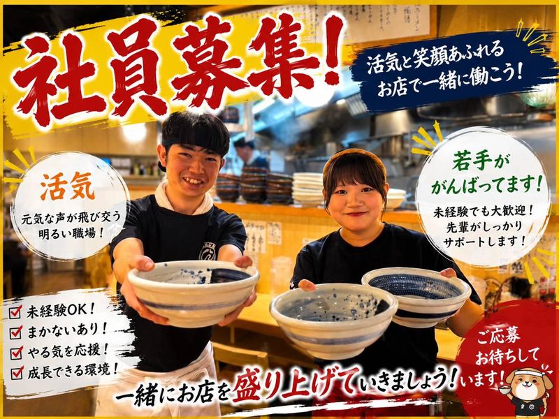 株式会社らーめんワールドの求人・転職情報