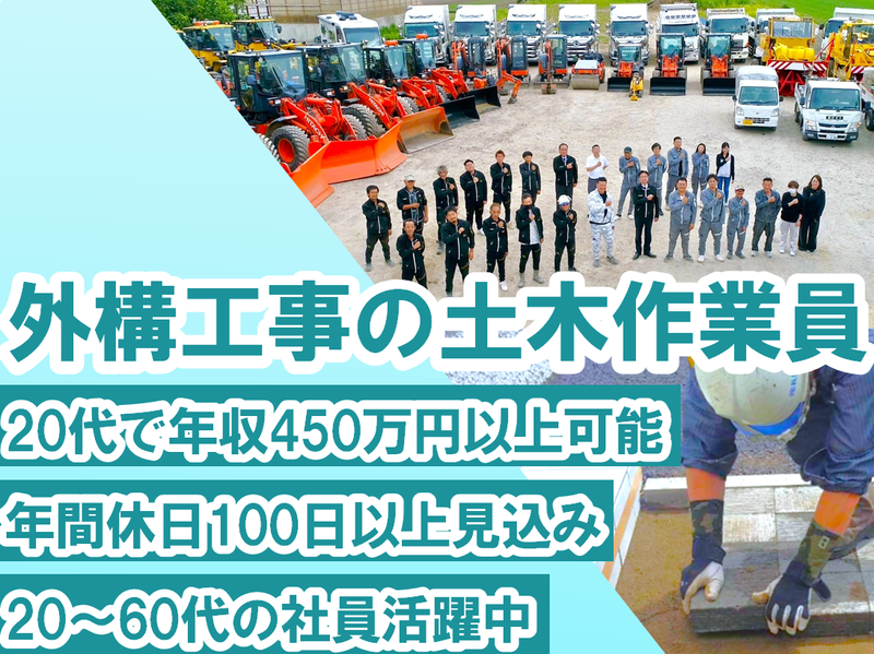 株式会社札幌建設工業の求人・転職情報