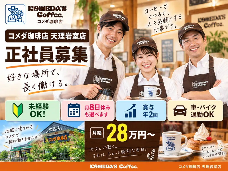 株式会社ニシダコーポレーションの求人・転職情報