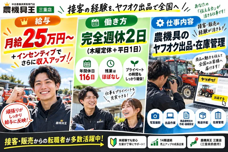 株式会社リンクの求人・転職情報