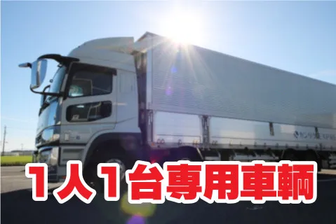 カンリクEXPRESS東海株式会社の求人・転職情報