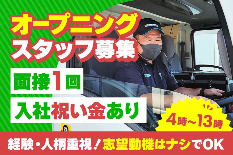 南日本運輸倉庫株式会社の求人・転職情報