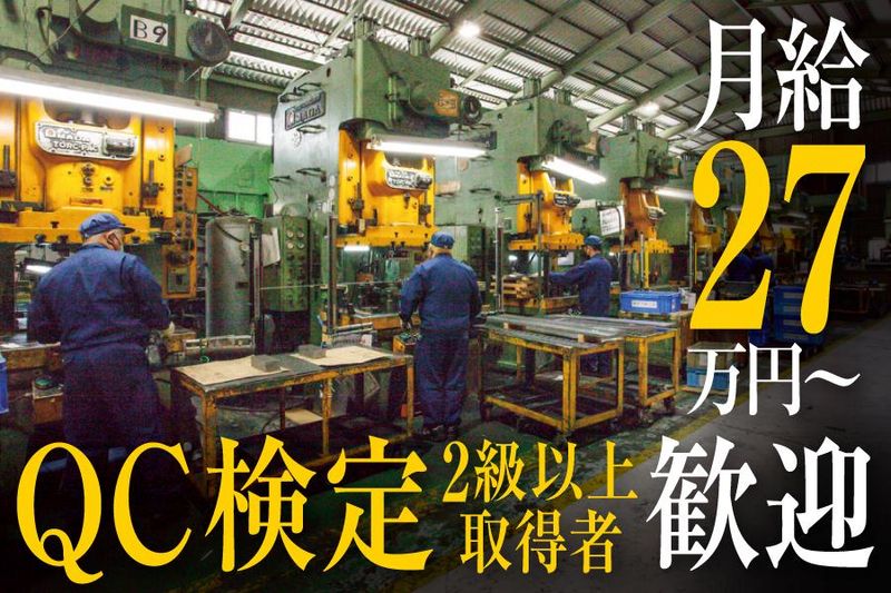 株式会社松下鉄工所の求人・転職情報