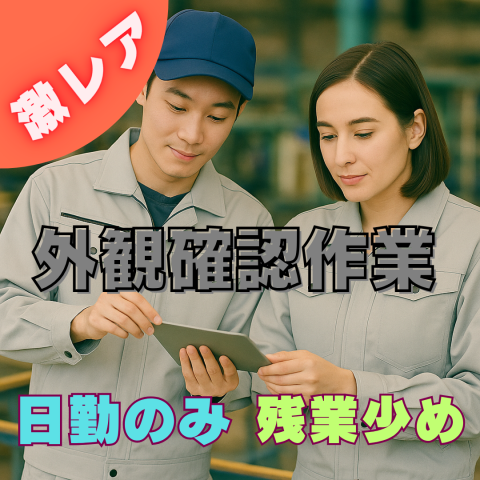 株式会社RUSH EXPRESSのアルバイト・バイト求人情報-50