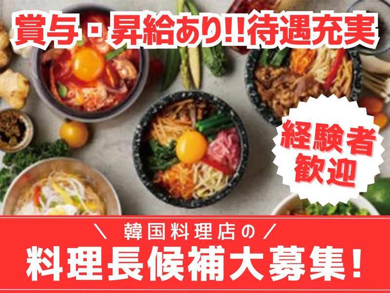 株式会社東亜フードサービスの求人・転職情報
