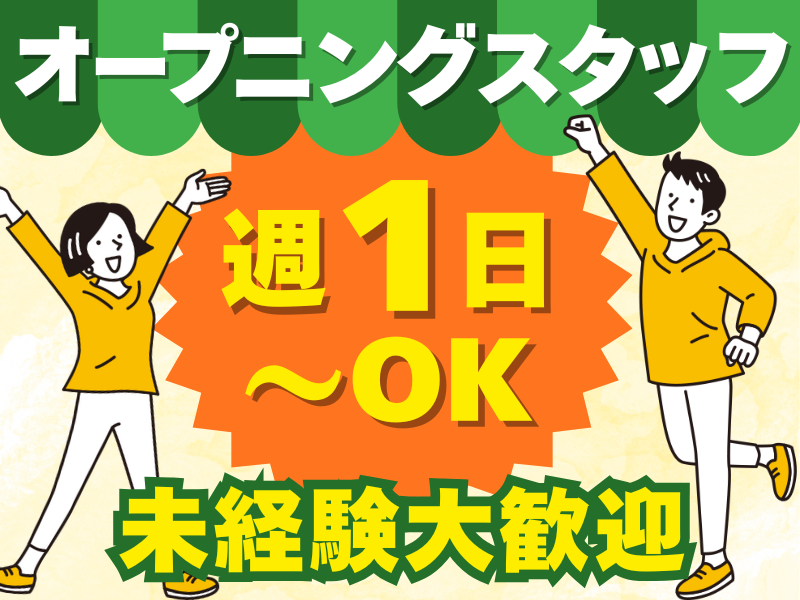 CLASELL武豊のアルバイト・バイト求人情報-02