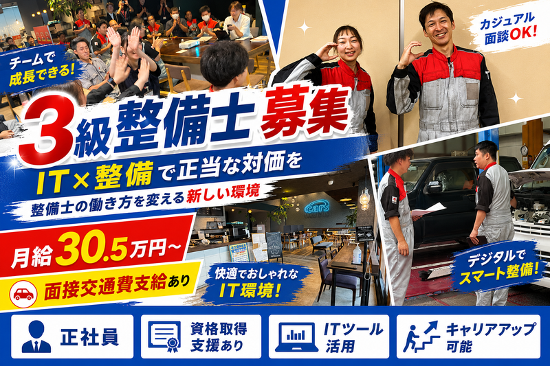車検の速太郎 奈良天理のアルバイト・バイト求人情報-14