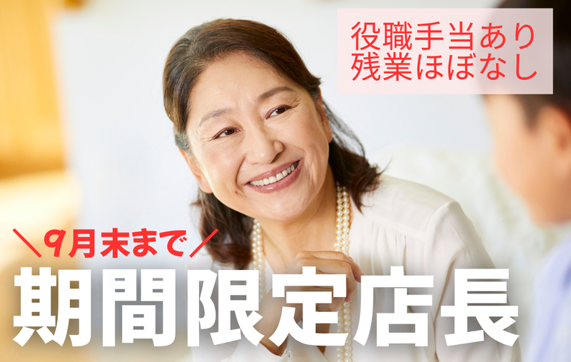 神戸阪急のアルバイト・バイト求人情報-01