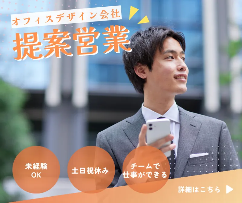 株式会社ミライズワークスの求人・転職情報