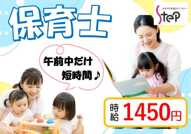 株式会社ステップグランドスタッフの派遣求人情報