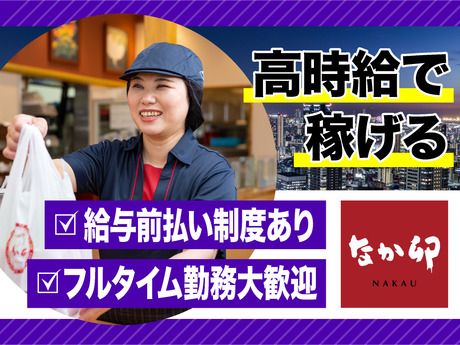 なか卯　56号松山小栗店のアルバイト・バイト求人情報-02