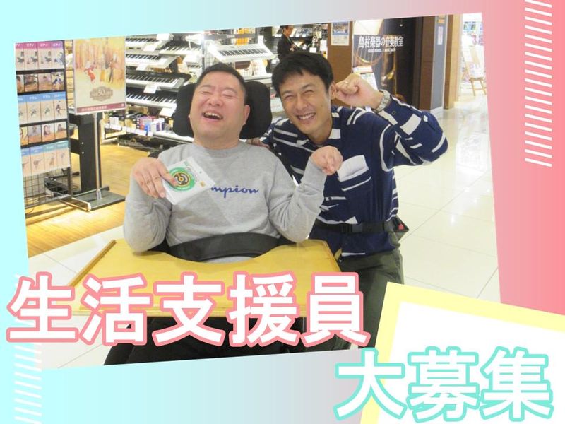 社会福祉法人　朝霞地区福祉会-0001の求人・転職情報