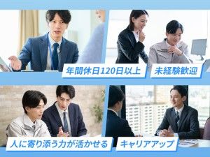 株式会社綜合キャリアオプションの求人・転職情報