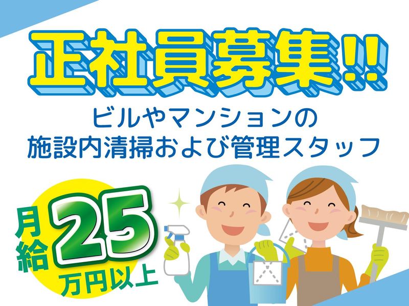 株式会社マルキョウ商事:大阪府吹田市豊津町9のアルバイト・バイト求人情報-03