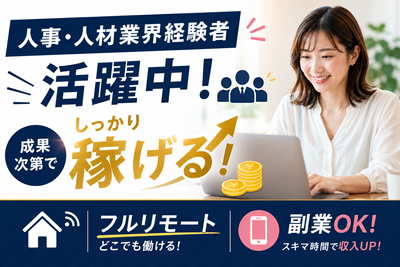 スマホで稼ぐ即日瞬金マニュアル 業務委託 スマホのみの求人 | Indeed