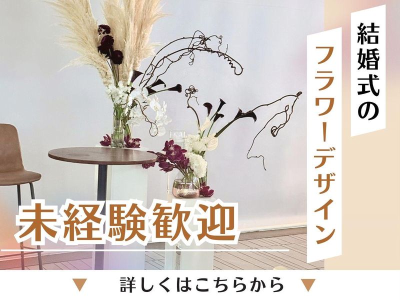 ブロタール株式会社の求人・転職情報