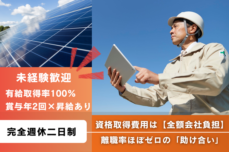 株式会社SAWADAの求人・転職情報