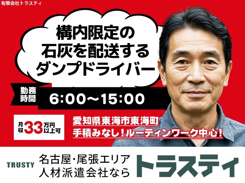 有限会社トラスティのアルバイト・バイト求人情報-12