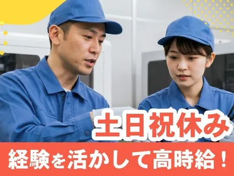 株式会社カインズスタッフ