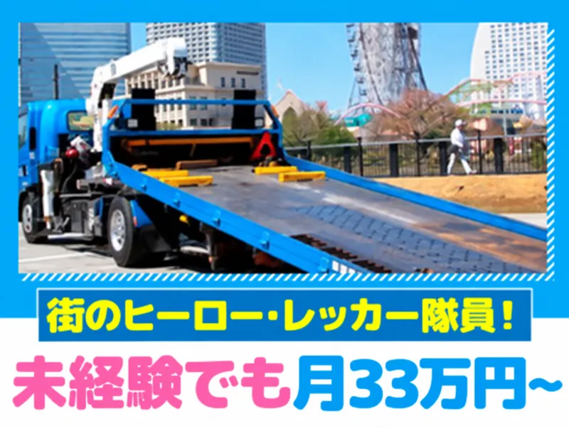 杉山興業株式会社の求人・転職情報