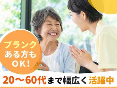 グループホームまごころのアルバイト・バイト求人情報-02