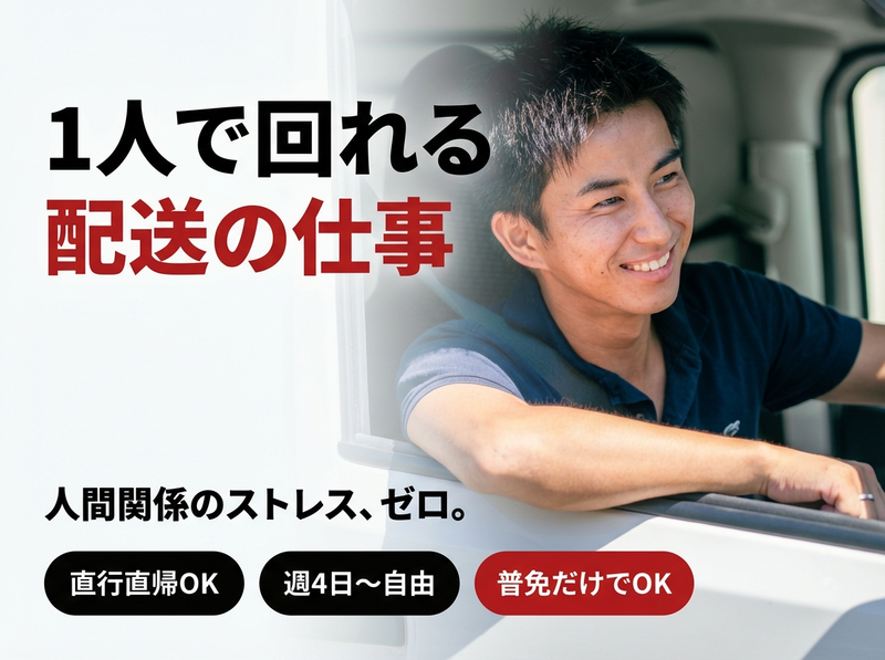株式会社コアジャパン-0048の求人・転職情報