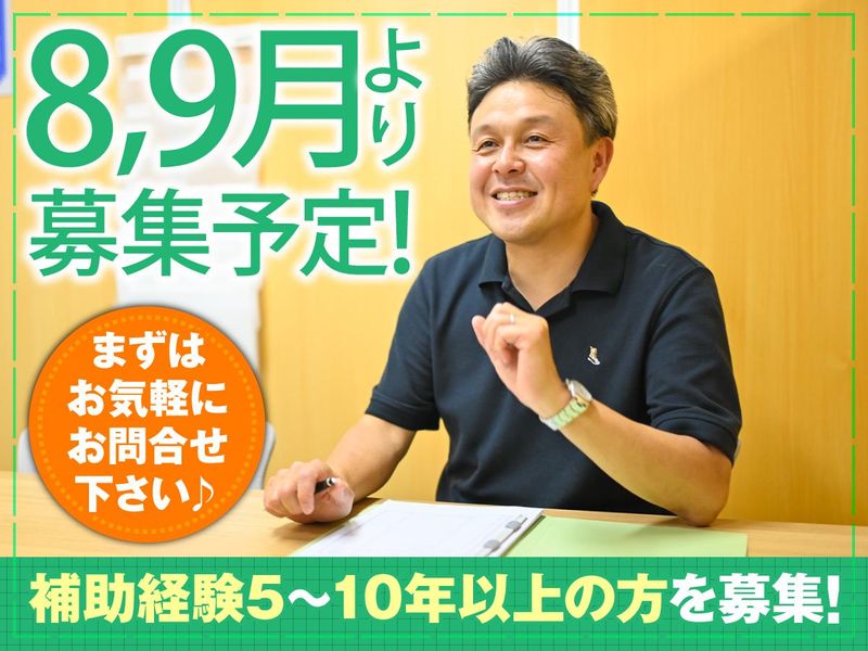 税理士・行政書士　大森事務所の求人・転職情報